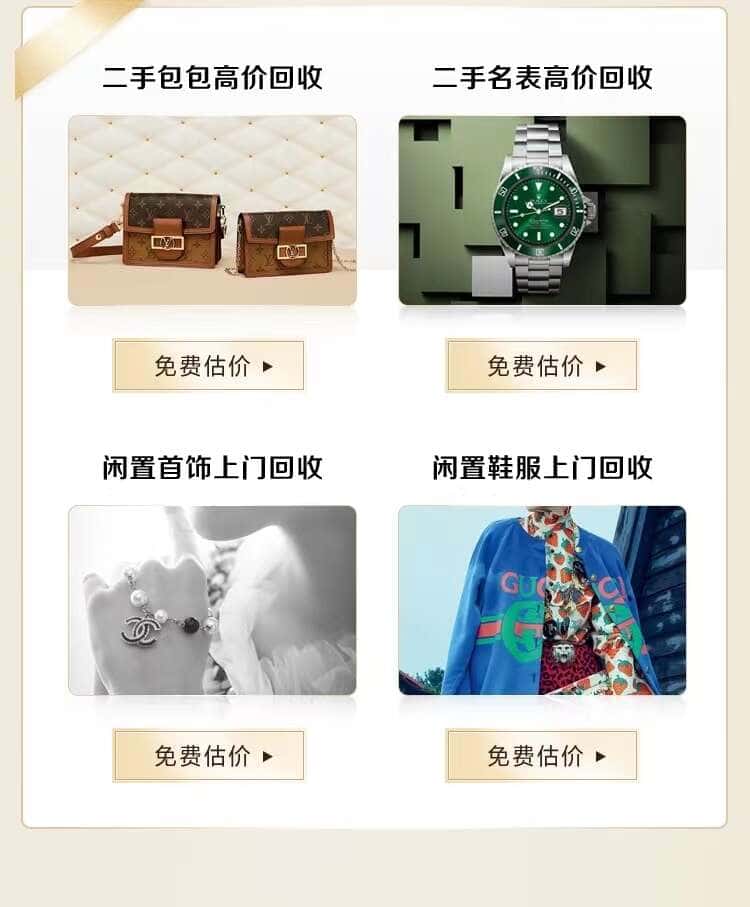 昭通回收名包名表