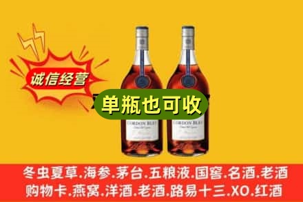 昭通诚信回收马爹利