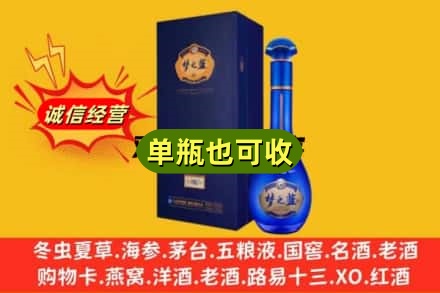 昭通诚信回收梦之蓝