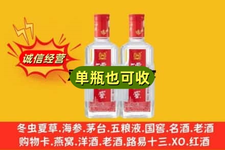 昭通诚信回收泸州老窖