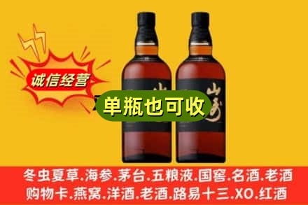 昭通诚信回收山崎
