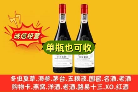 昭通名酒回收奔富红酒.jpg