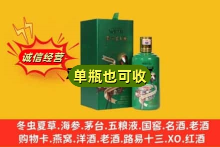 昭通诚信回收出口茅台酒