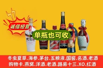 昭通回收名酒