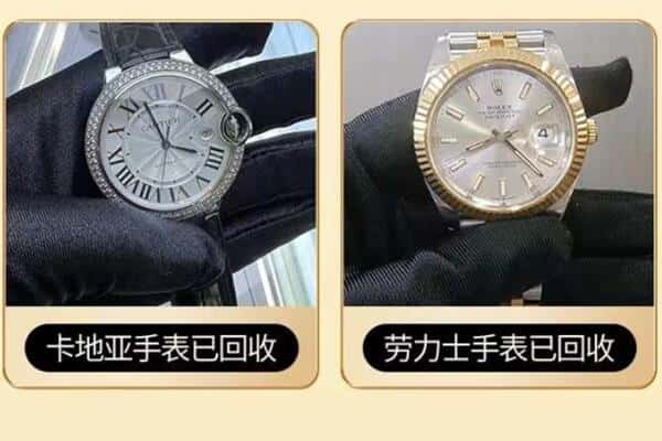 昭通回收手表